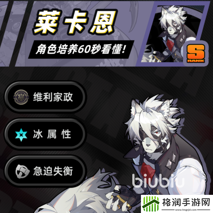 绝区零狼哥怎么养