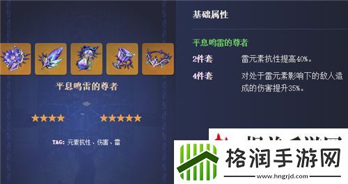 原神赛诺圣遗物推荐词条