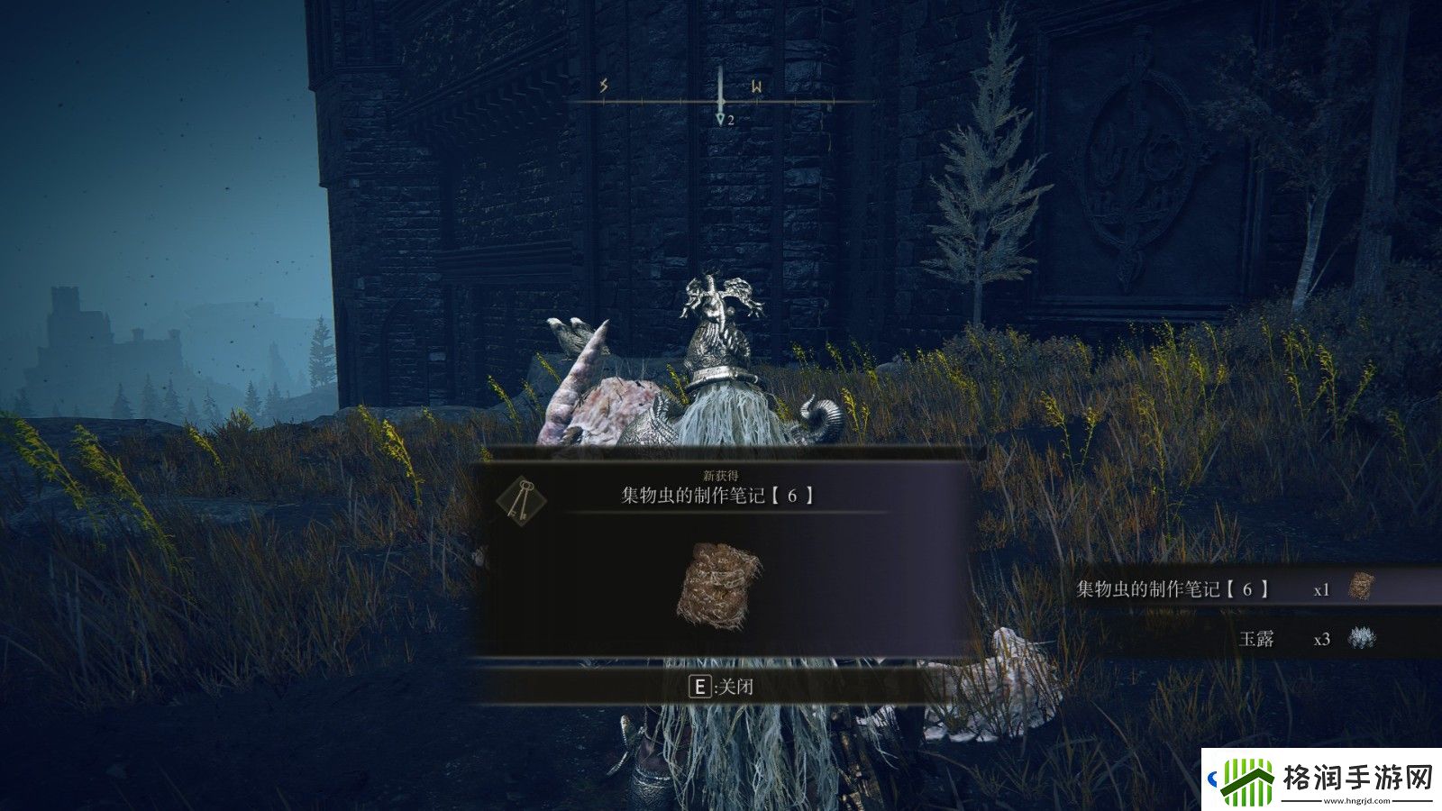 艾尔登法环dlc集物虫的笔记6的位置