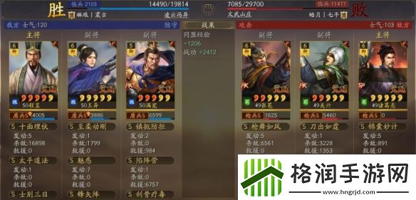 三国志战棋版立异盾阵容搭配推荐攻略