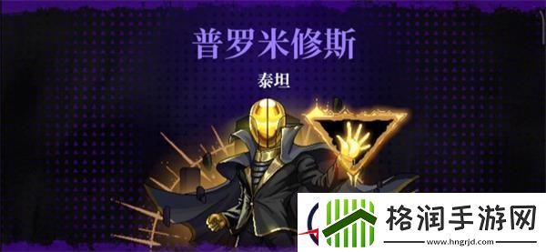 霓虹深渊无限普罗米修斯怎么打