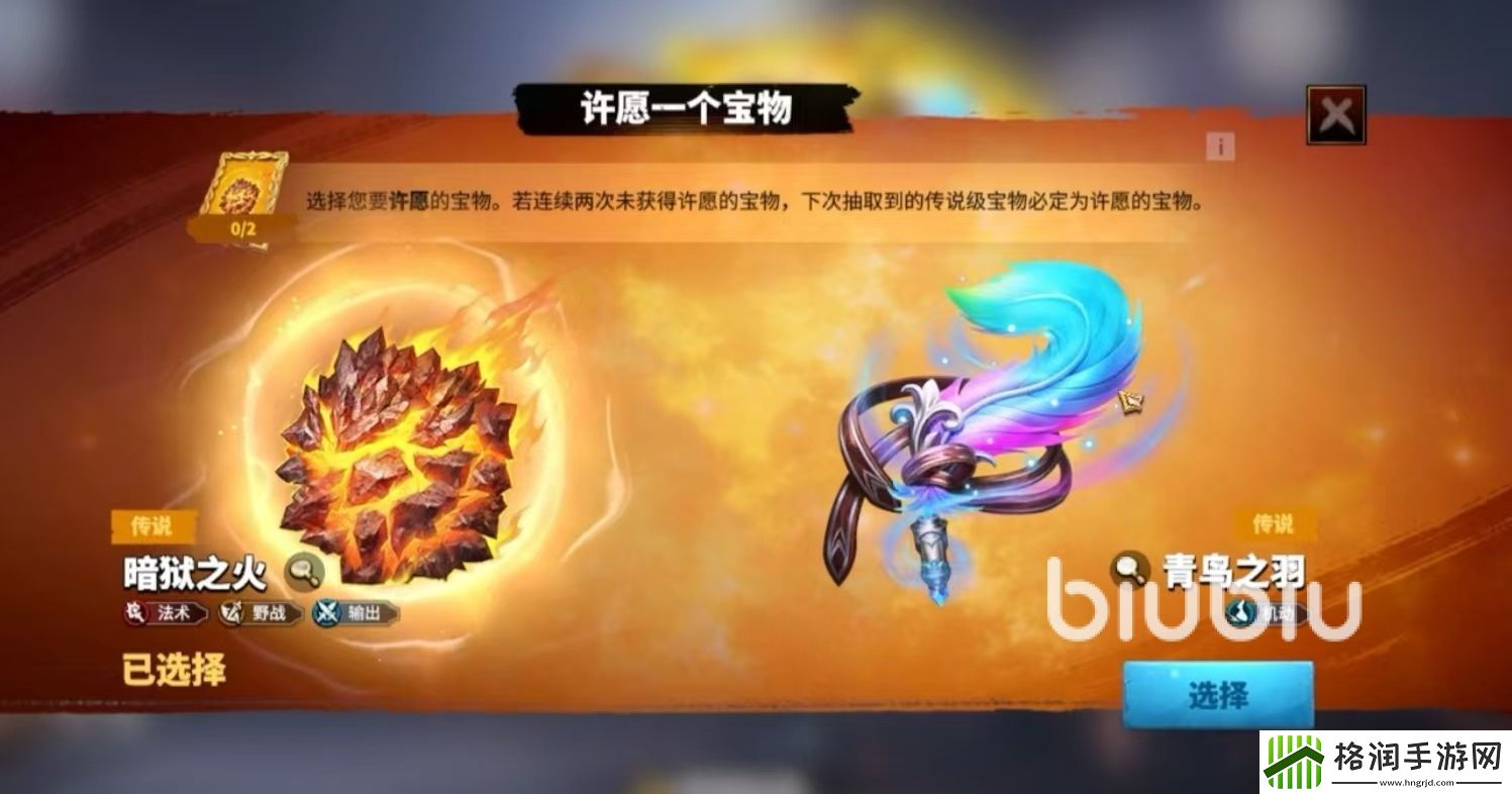 万龙觉醒宝物怎么获取