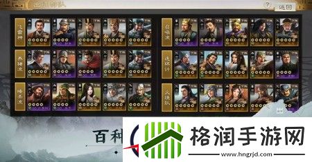 三国志战棋版最强武将选择