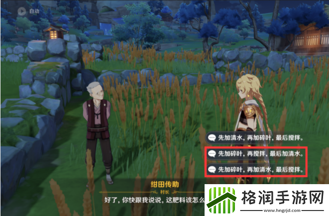 原神给你添蘑菇了成就怎么完成