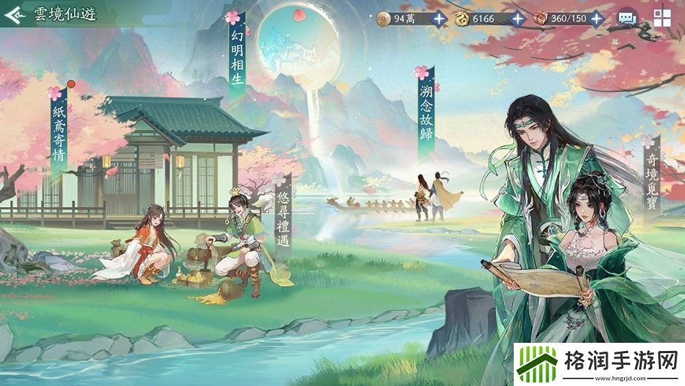 新仙剑奇侠传之挥剑问情半周年庆开启