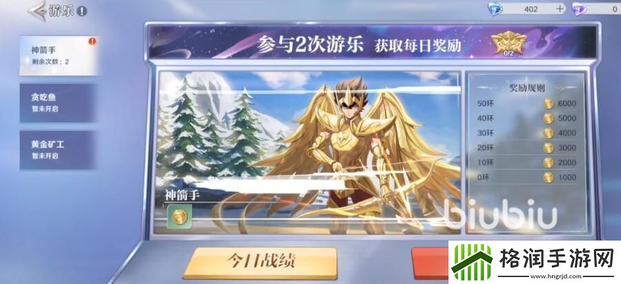 圣斗士星矢重生2游乐模式有什么