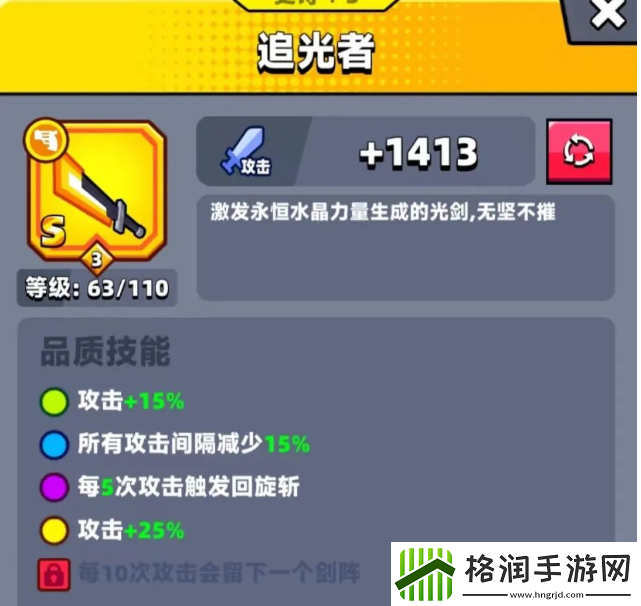 弹壳特攻队追光者怎么样好用吗