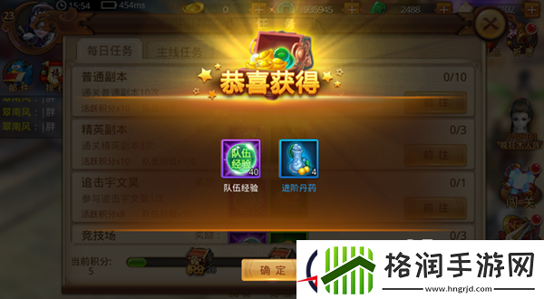 超级致富捷径特工皇妃楚乔传日常任务