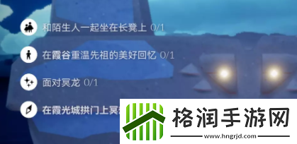 光遇11.1任务完成攻略