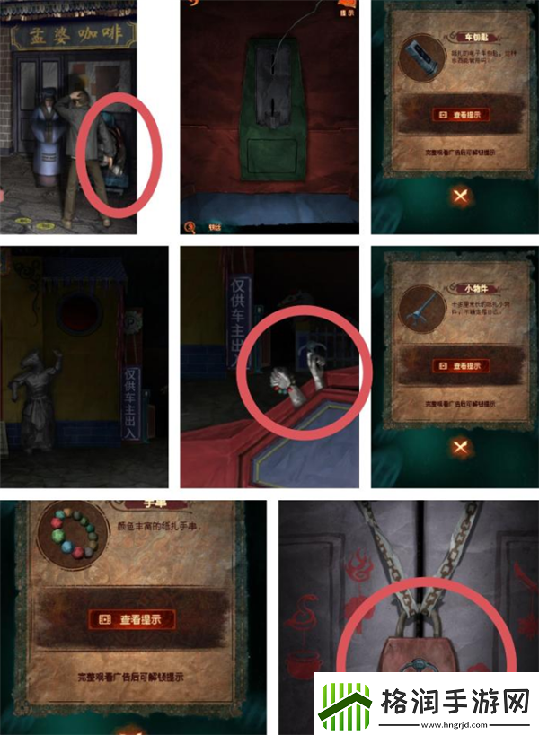 纸嫁衣7卿不负第三章攻略