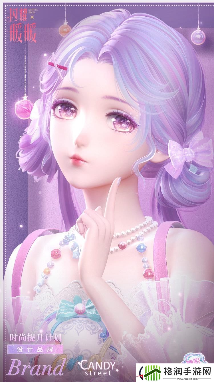 闪耀暖暖时尚提升计划糖彩世界活动内容一览