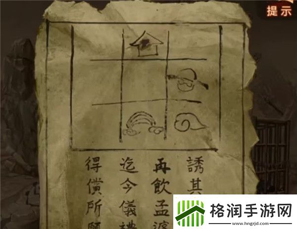 纸嫁衣7卿不负第五章同丝相连如一人图文攻略大全