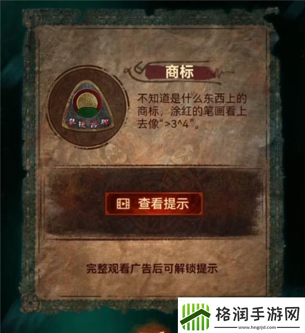 纸嫁衣7卿不负第五章同丝相连如一人图文攻略大全