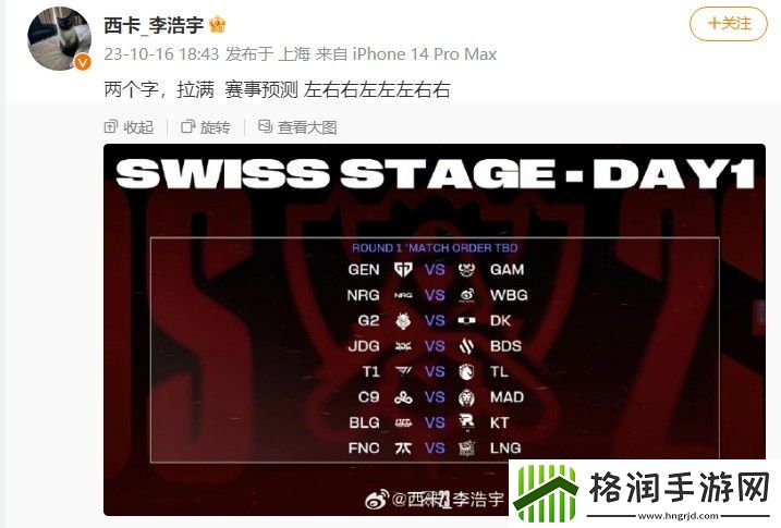 德云色西卡预测正赛首轮