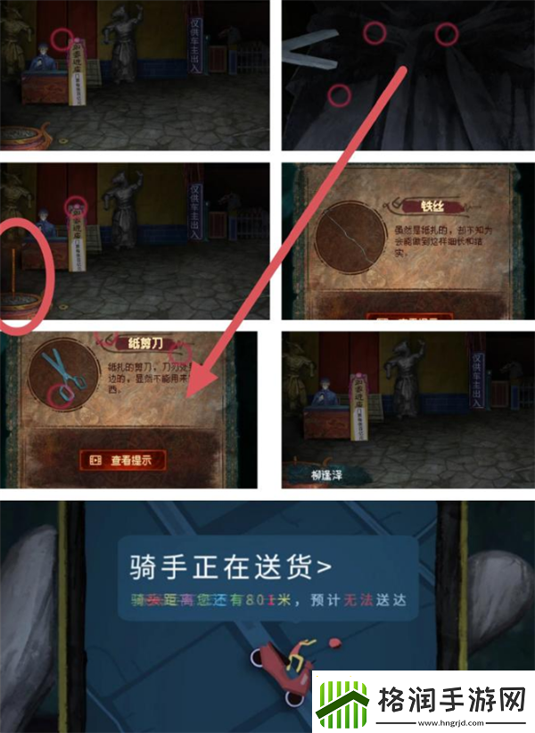 纸嫁衣7卿不负第三章攻略