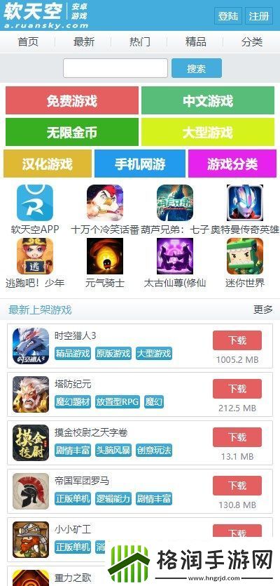 软天空官网入口网页版在哪儿官方网站地址是什么