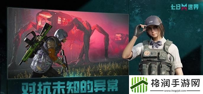 七日世界恶臭球根怎么收容