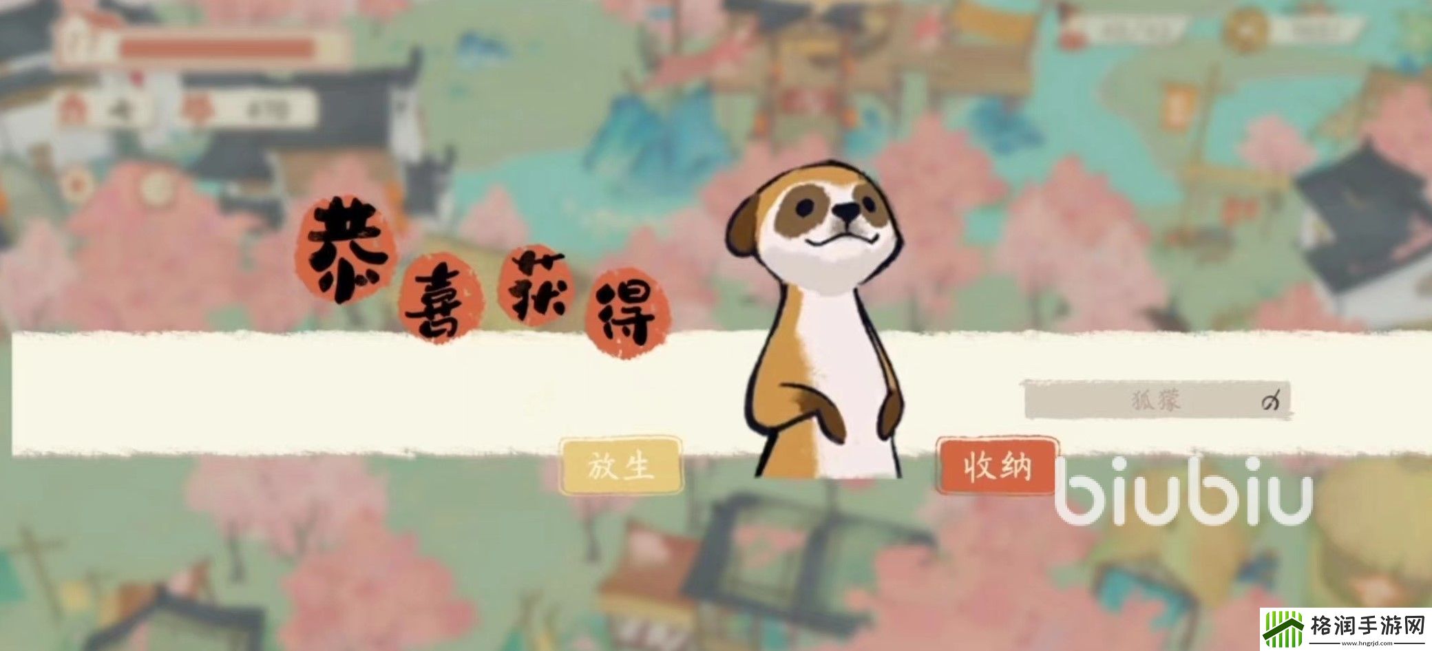 淡墨水云乡野宠怎么获得