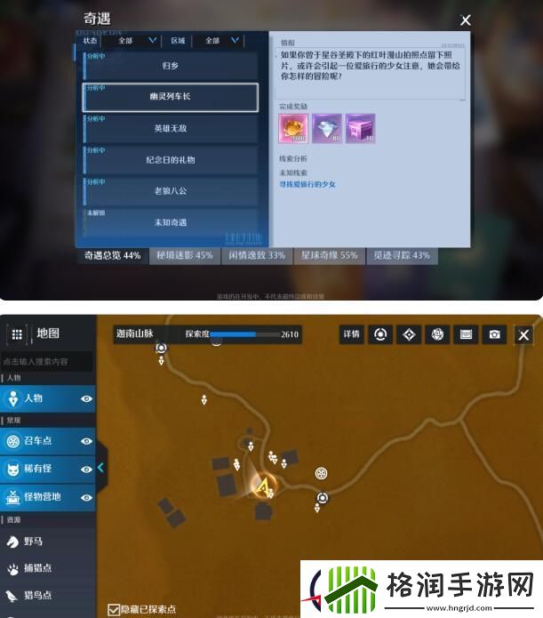 诺亚之心幽灵列车长奇遇任务攻略