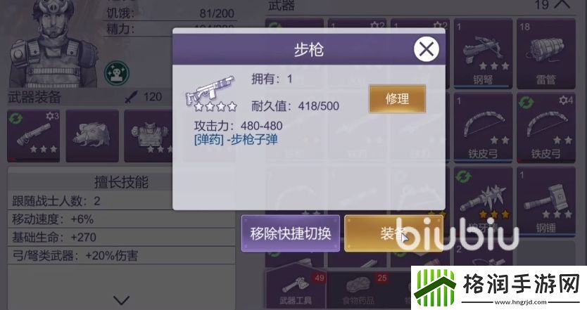 阿瑞斯病毒2叛军基地怎么打