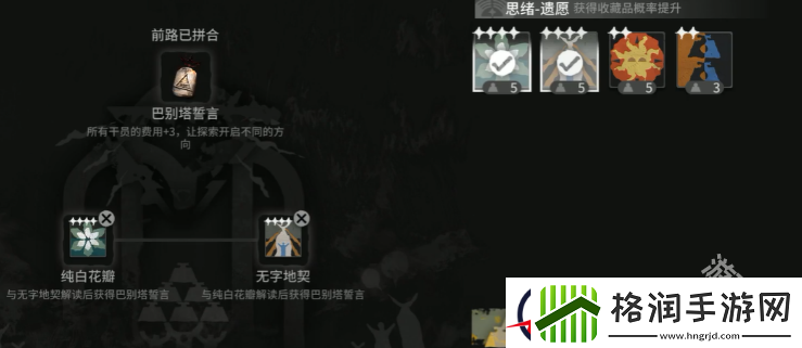 明日方舟萨卡兹肉鸽第二结局怎么解锁