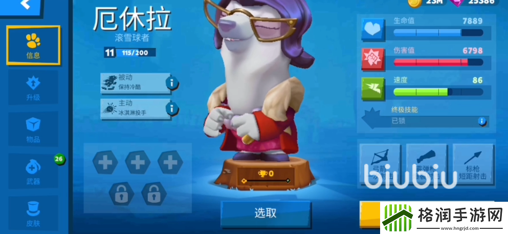 动物王者北极熊厄休拉玩法解析