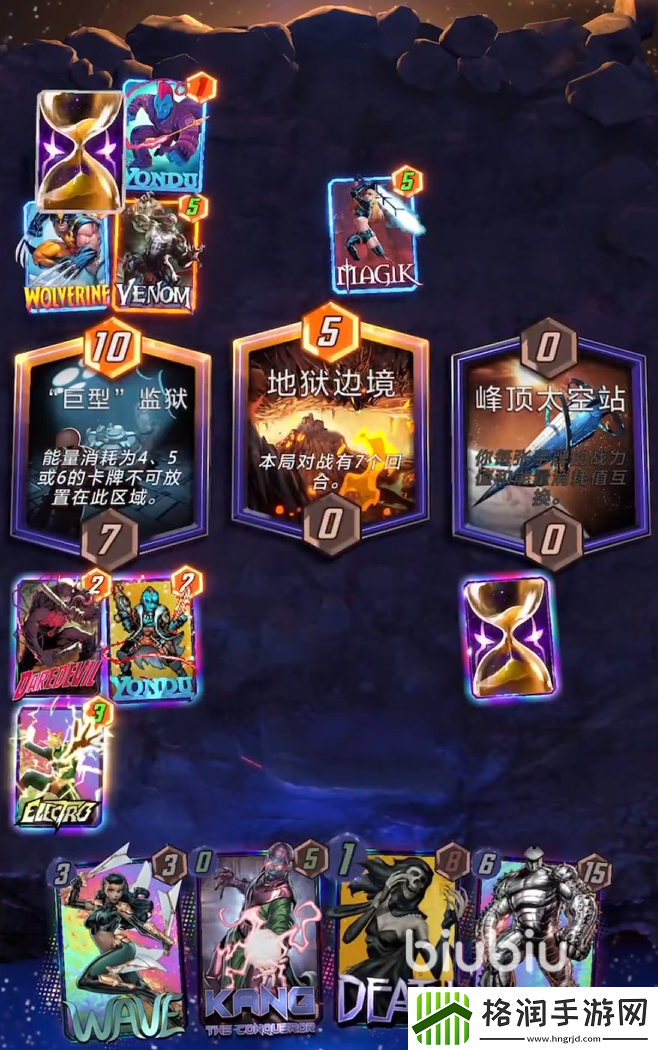 漫威终极逆转超巨星怎么搭