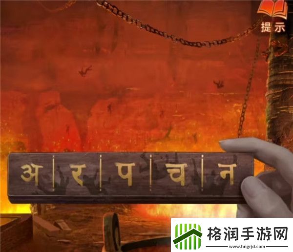 纸嫁衣7卿不负第五章同丝相连如一人图文攻略大全