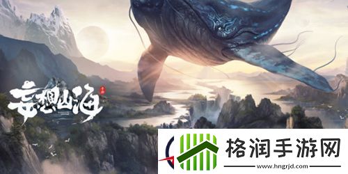 妄想山海中山怎么去