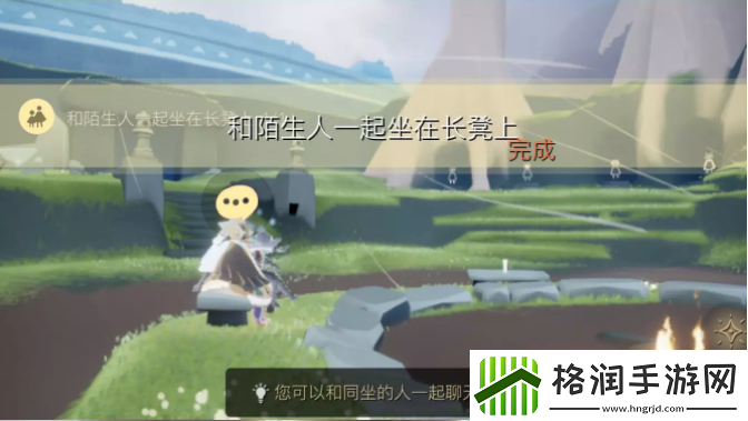 光遇11.1任务完成攻略