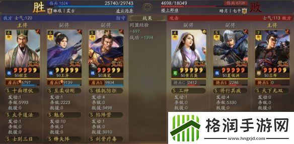 三国志战棋版立异盾阵容搭配推荐攻略