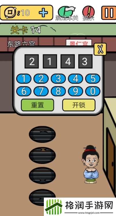 逃离皇宫第14关通关攻略