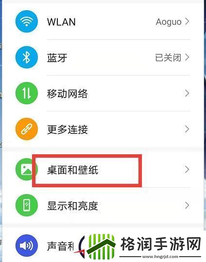 华为国徽息屏设置教程