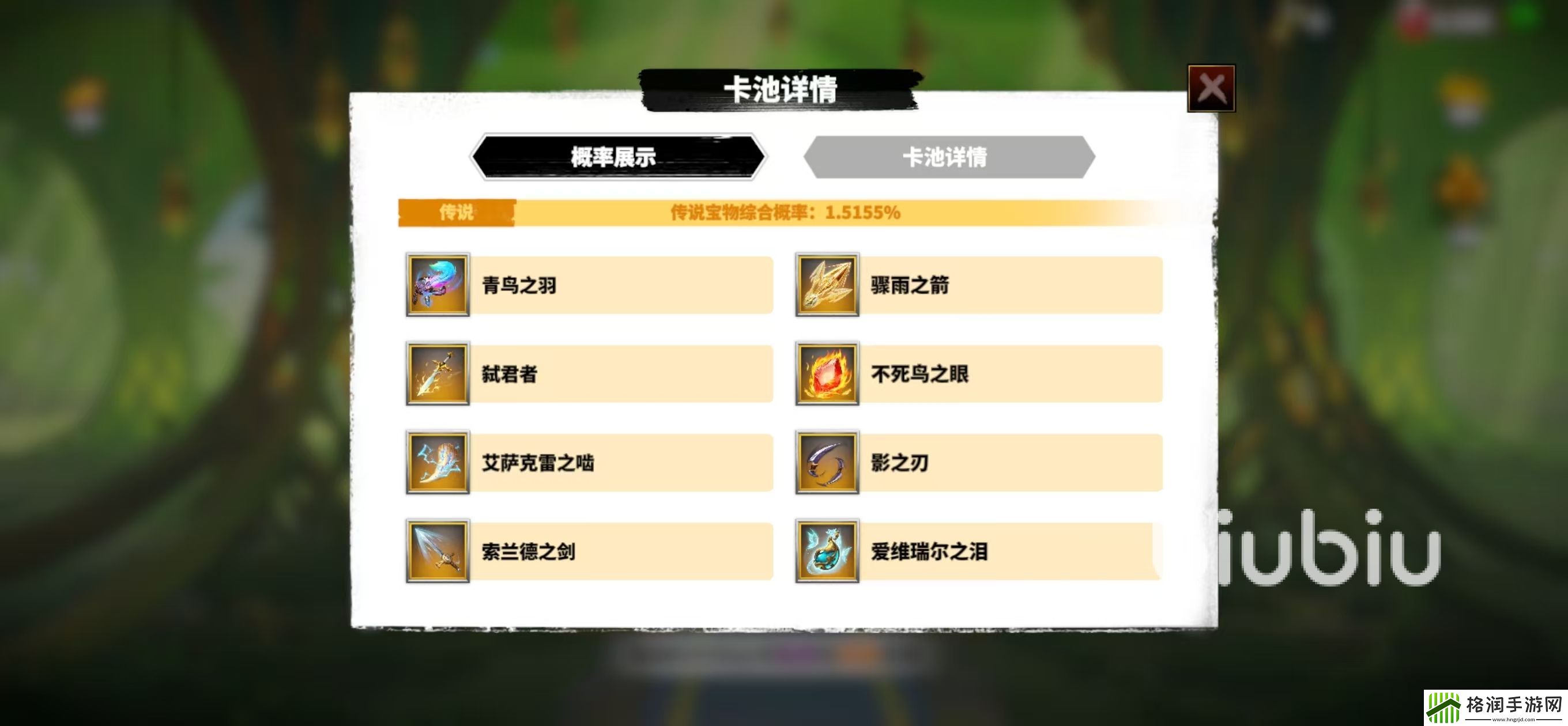 万龙觉醒宝物怎么获取