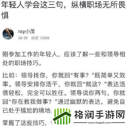 抖音和领导回复这三句是哪三句