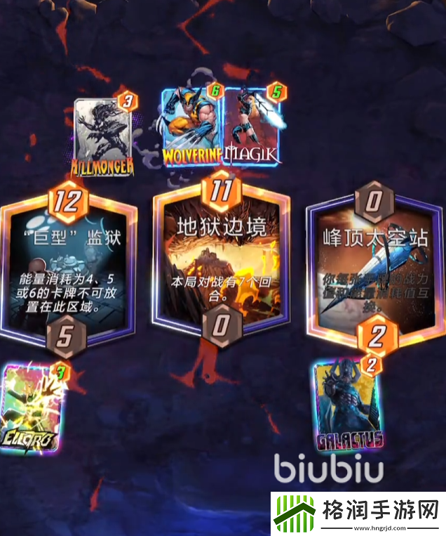 漫威终极逆转超巨星怎么搭