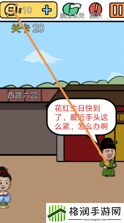 逃离皇宫第20关通关攻略