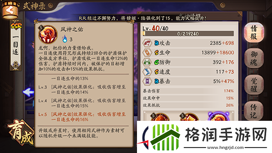 阴阳师一目连使用技巧全面分析