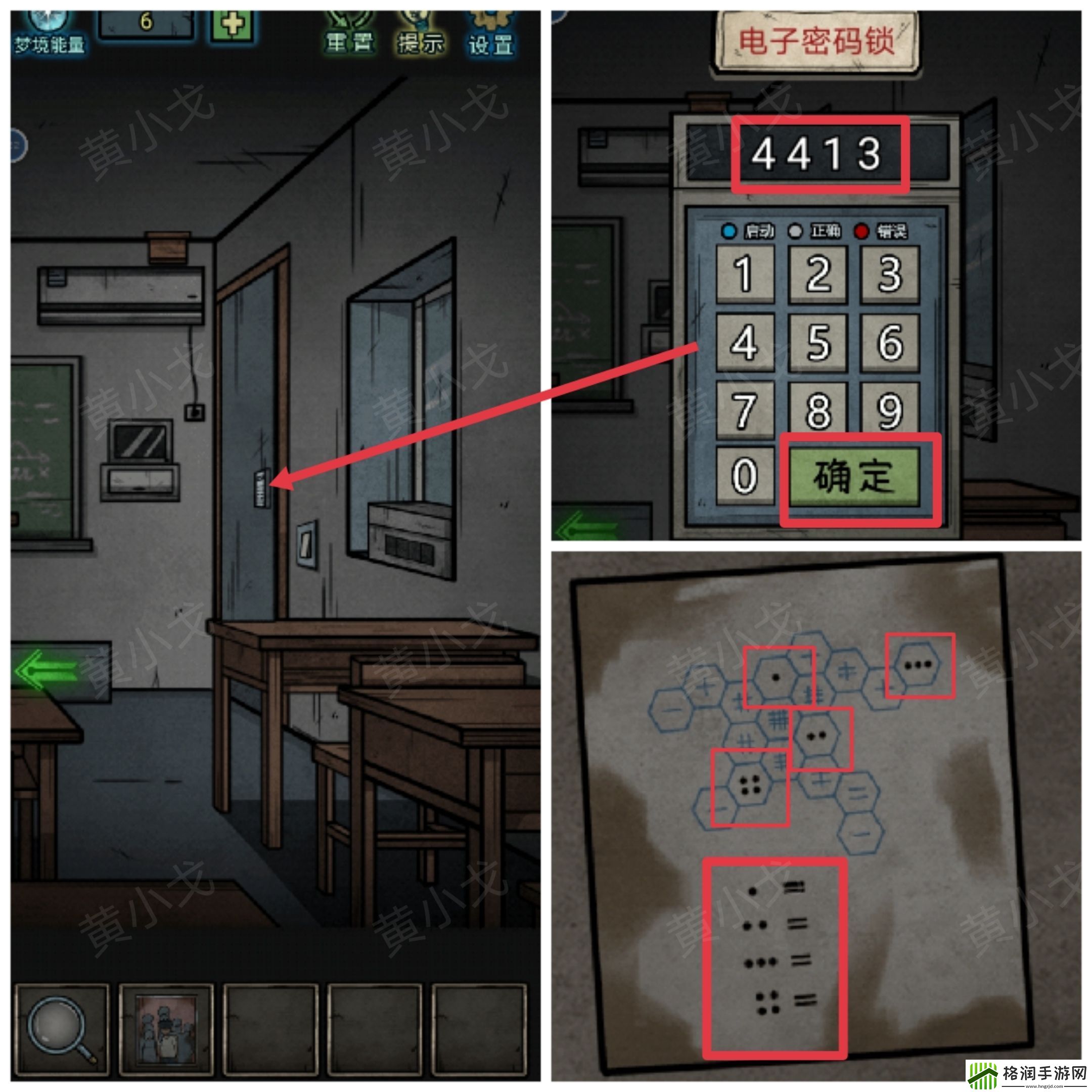 七院档案第二章攻略详情