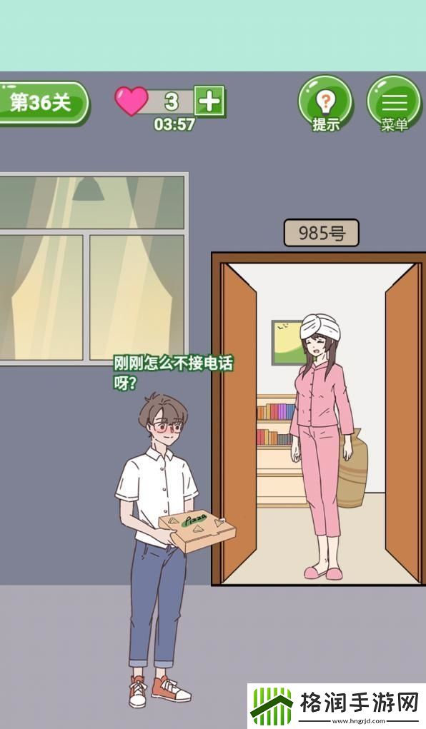 备胎的自我修养第36关通关攻略