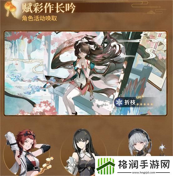 鸣潮1.2卡池怎么样