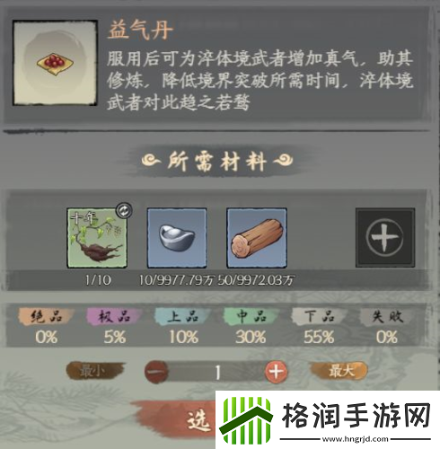 千古江湖梦丹药怎么用