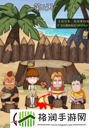 荒岛的王玩法简介