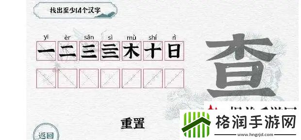 一字一句找出所有记忆金怎么过