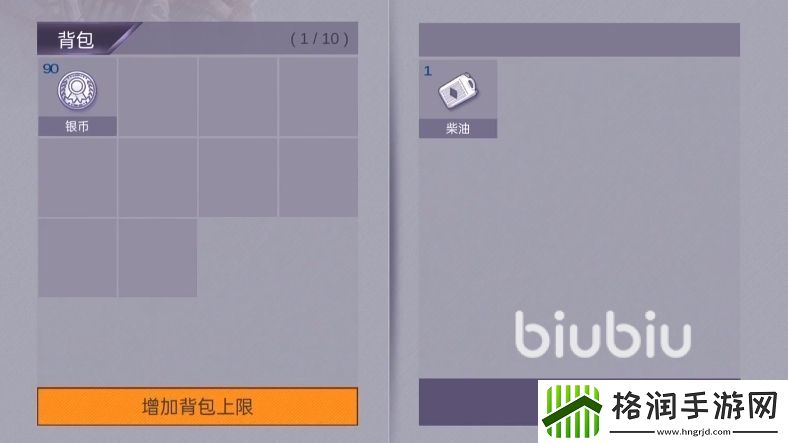 阿瑞斯病毒2柴油怎么拿