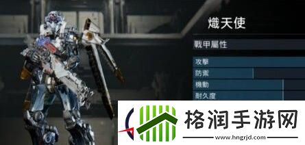 星球重启机甲推荐