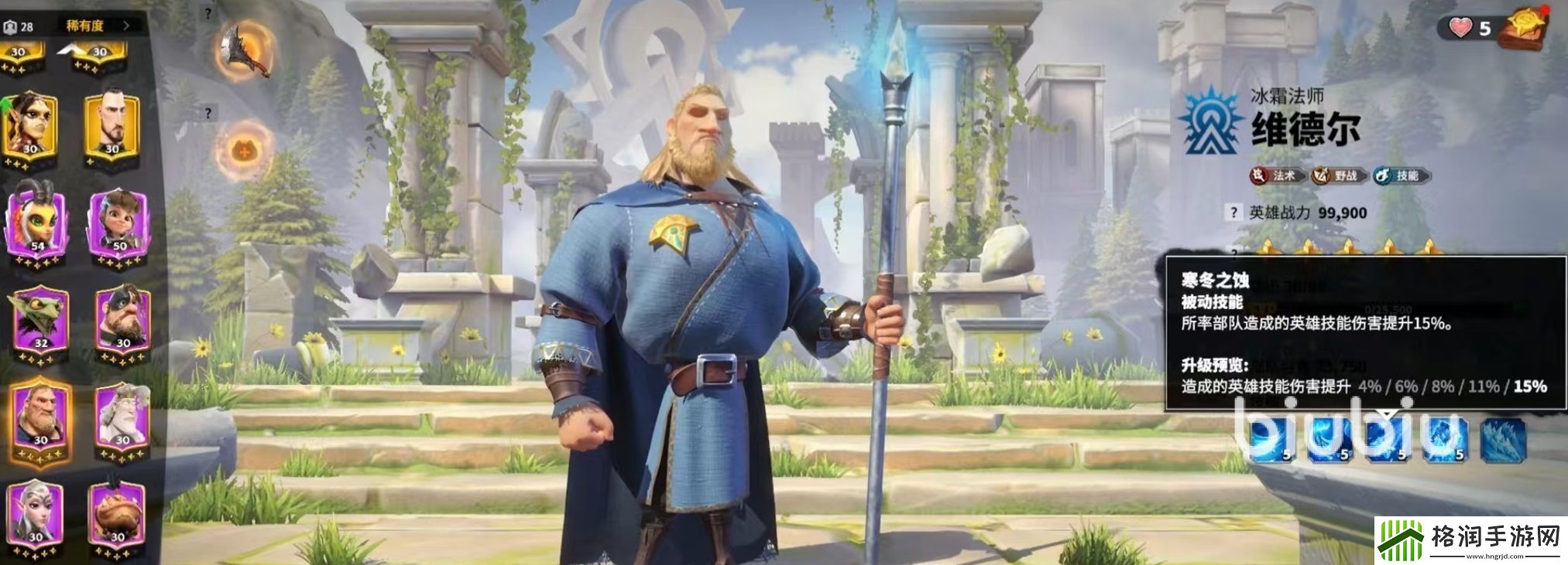 万龙觉醒维德尔怎么样