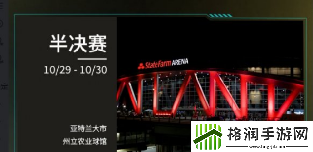 英雄联盟S12半决赛什么时候打