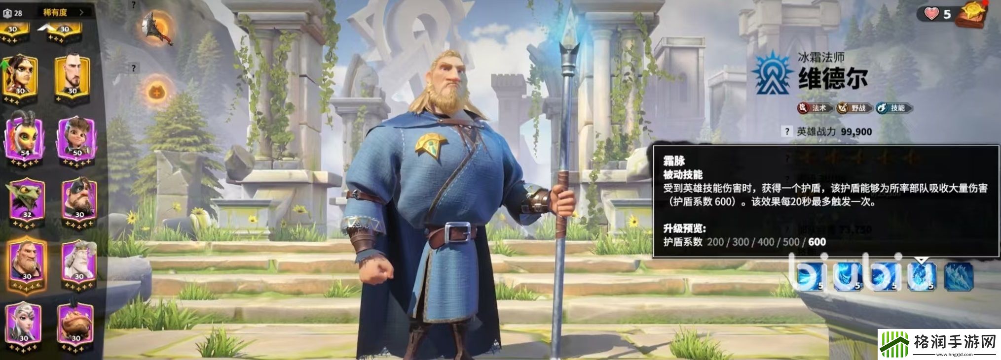 万龙觉醒维德尔怎么样