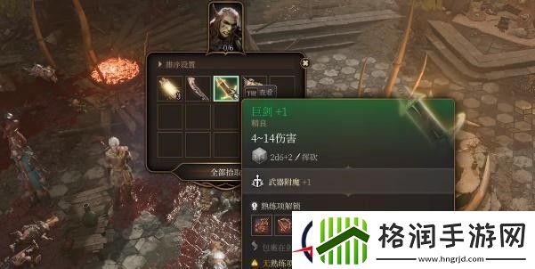 博德之门3巨剑获得方法